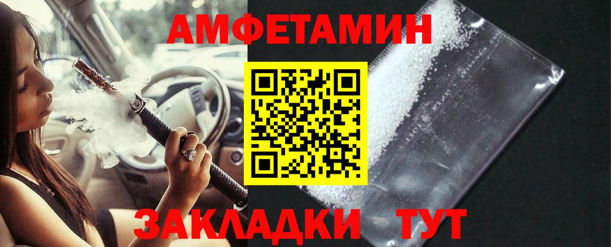 Амфетамин Розовый  Вход с VPN  АМФЕТАМИН  Ижевск 