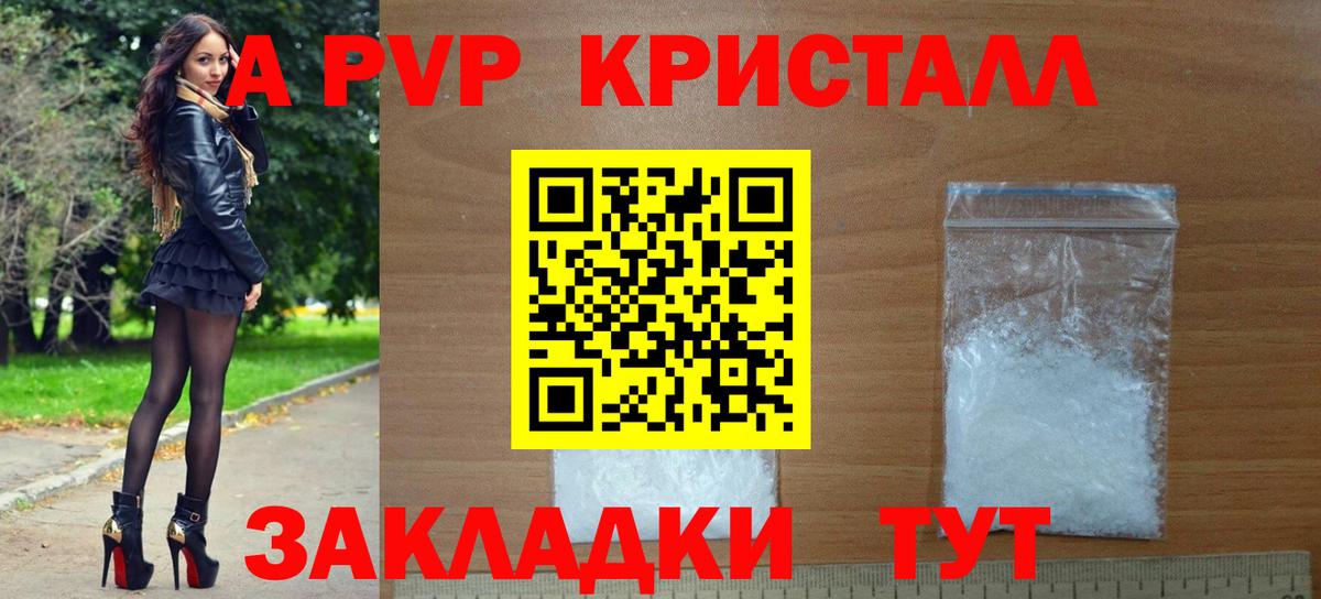 А ПВП крисы CK  Alfa_PVP VHQ  A PVP  Alpha-PVP кристаллы  Ижевск  Вход с VPN 