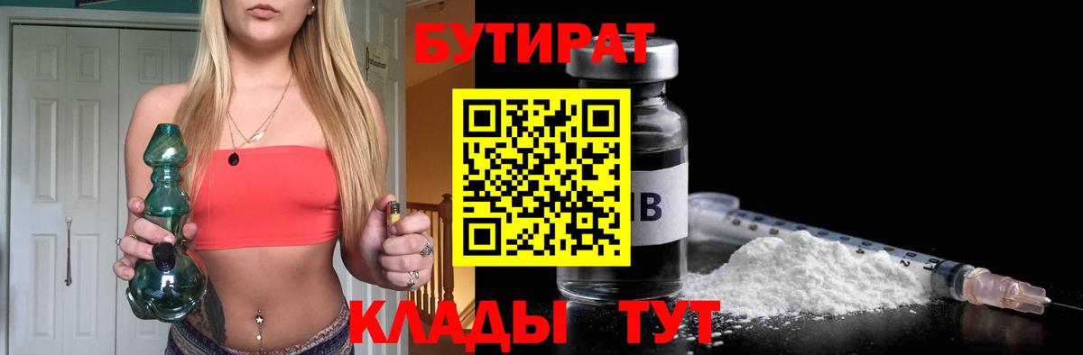 Бутират оксана  Вход с VPN  Ижевск 