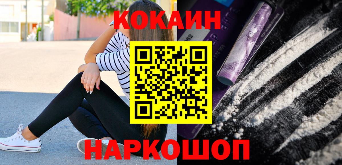 Кокаин Эквадор  КОКАИН Fish Scale  Вход с VPN  Cocaine  Ижевск 