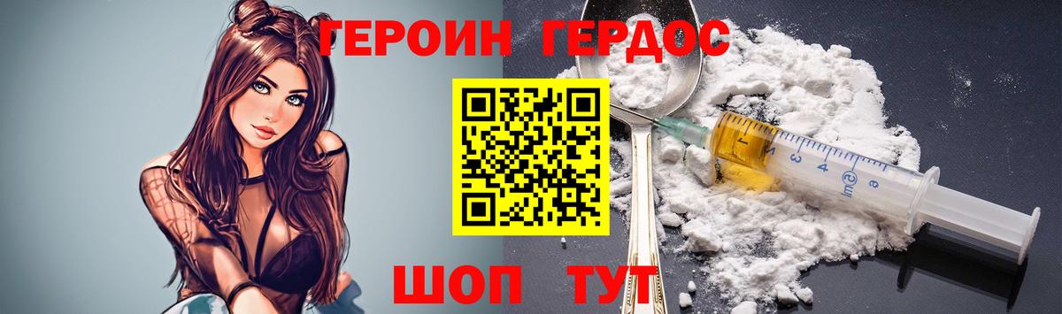 Ижевск  ГЕРОИН  Вход с VPN  ГЕРОИН VHQ 