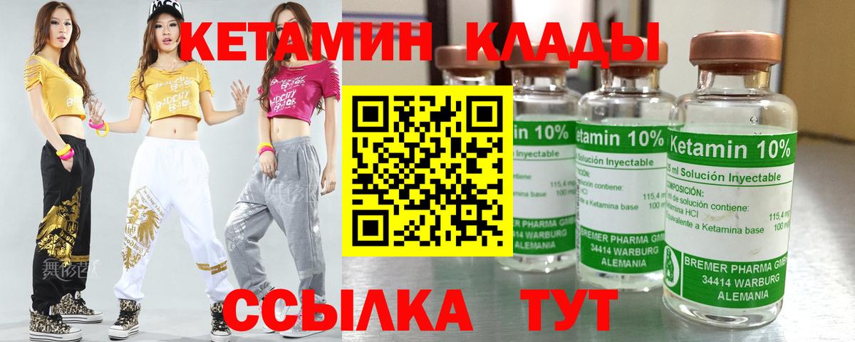 КЕТАМИН ketamine Ижевск