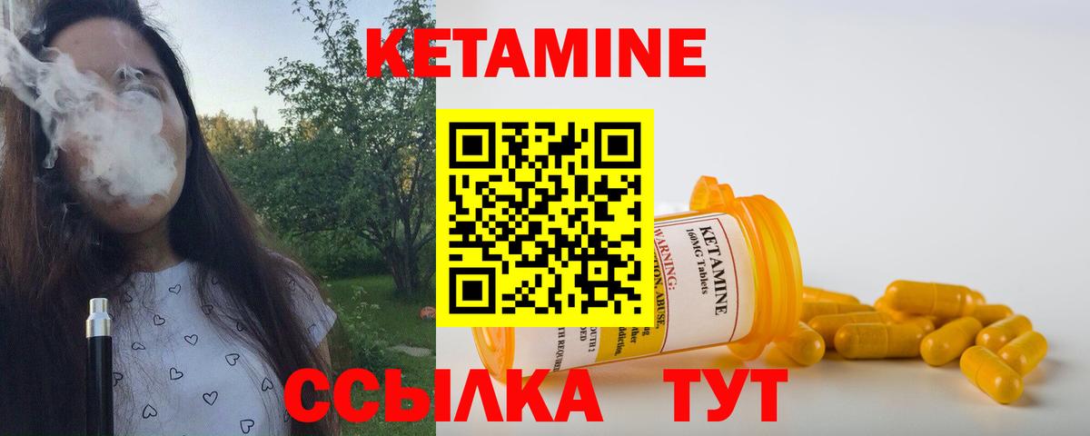 Ижевск  КЕТАМИН VHQ  Вход с VPN 