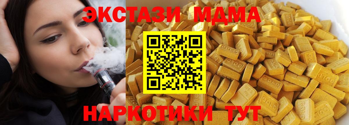 MDMA Molly  MDMA кристаллы  MDMA  Вход с VPN  Ижевск 