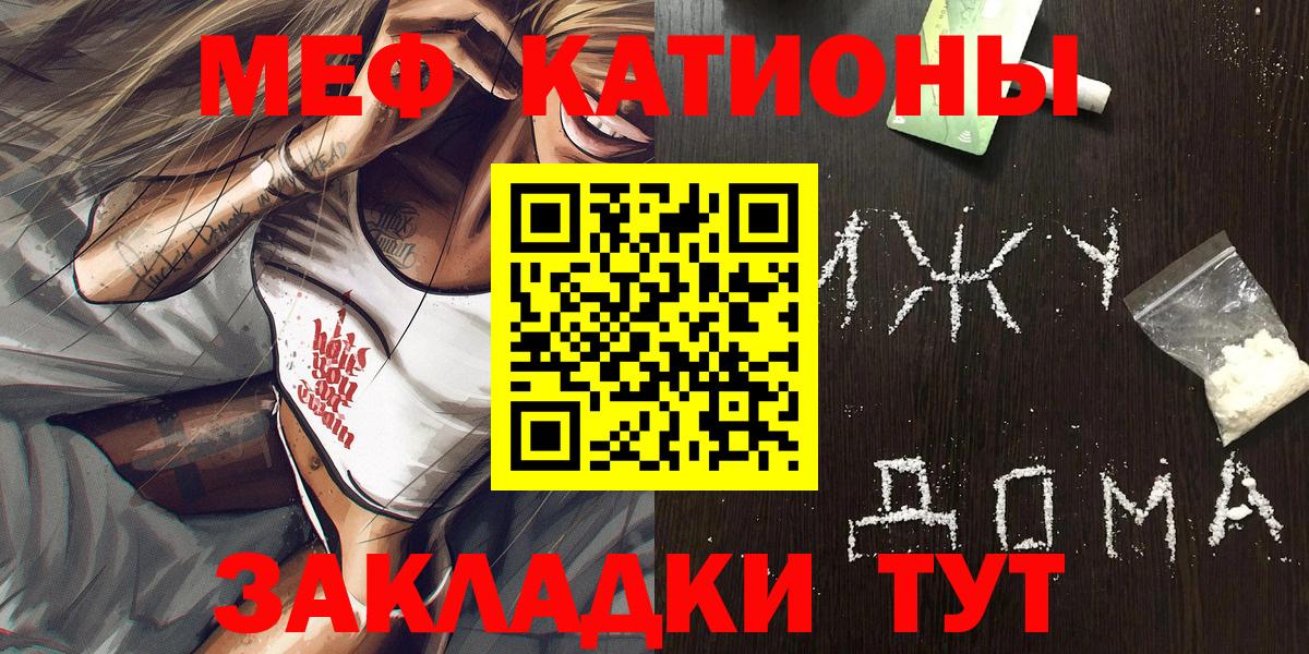 Мефедрон кристаллы Ижевск
