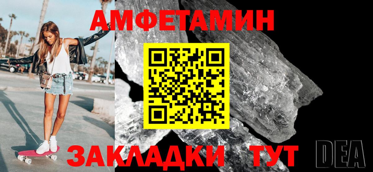 МЕТАМФЕТАМИН пудра  Вход с VPN  Ижевск  МЕТАМФЕТАМИН пудра 