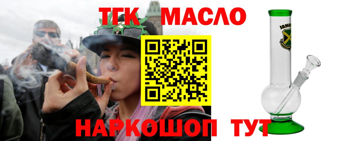 ТГК вейп  Вход с VPN  ТГК вейп с тгк  Ижевск 