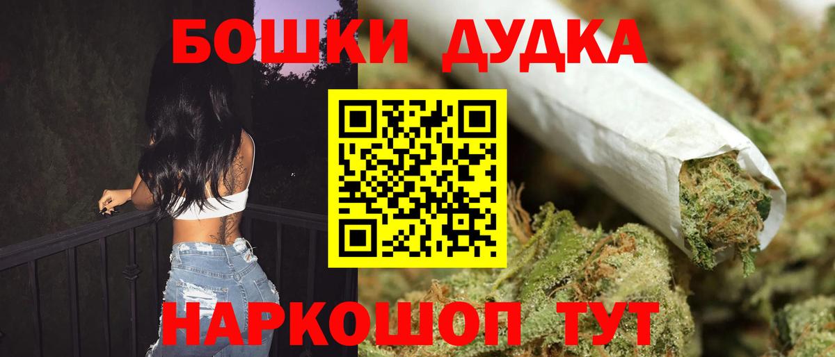 Ижевск  Шишки марихуана THC 21%  Каннабис SATIVA & INDICA  Вход с VPN 